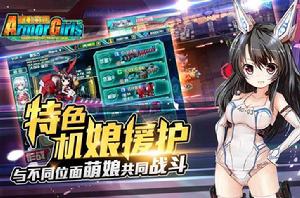 機動戰姬 機動戰姬