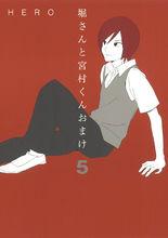 堀與宮村[HERO原作漫畫]