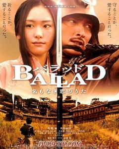 無名愛歌電影海報