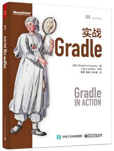 實戰Gradle 實戰Gradle