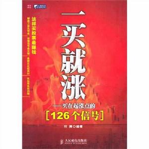 一買就漲 一買就漲