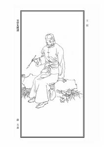 王宸[清代畫家]