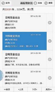 MYMONEY理財記賬 MYMONEY理財記賬