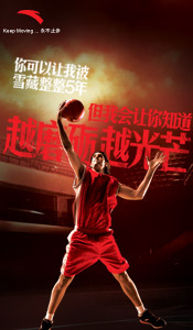 安踏體育用品有限公司