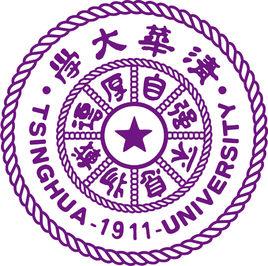 清華大學環境學院 清華大學環境學院
