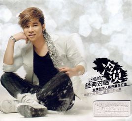 經典對唱 經典對唱