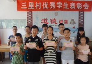 三里村社區 三里村社區