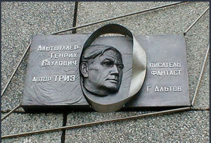 根里奇·阿奇舒勒