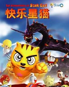 （圖）《快樂星貓》