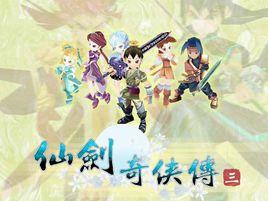 完美仙劍三 完美仙劍三