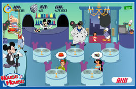 米奇餐廳 米奇餐廳