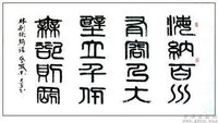 中國文字