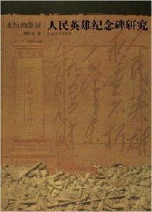 永恆的象徵 永恆的象徵