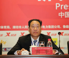 劉宇[魯能集團公司總經理]