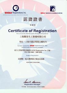 上海爾星化工裝備有限公司