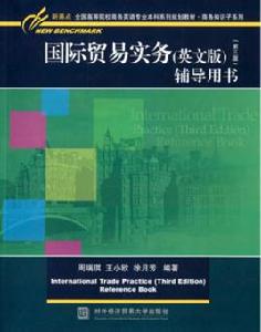 國際貿易實務(英文版)(第三版) 國際貿易實務(英文版)(第三版)