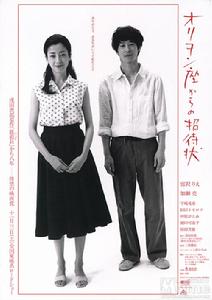 《來自獵戶座電影院的邀請》