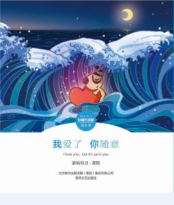 我愛了你隨意 我愛了你隨意