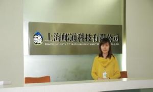 上海郵通 上海郵通