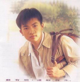 天地一沙鷗[蘇有朋演唱歌曲]