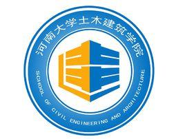 河南大學土木建築學院 河南大學土木建築學院