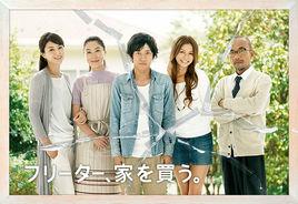 打工仔的買房記 打工仔的買房記