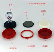 光敏印章結構材料圖解