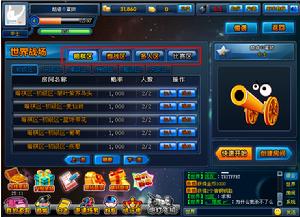 《炮打翻山》世界戰場