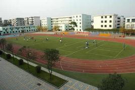 成都市成飛中學 成都市成飛中學