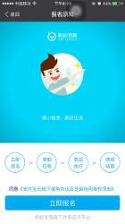 螞蟻微客 螞蟻微客