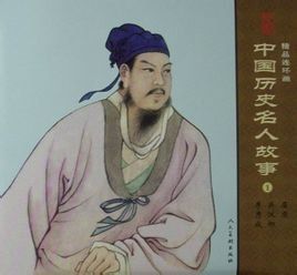 中國名人 中國名人