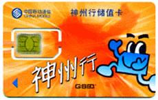 大眾卡長話王 大眾卡長話王