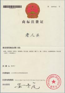 老人頭註冊商標