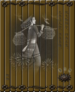 《大雅·生民》