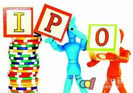 IPO模式