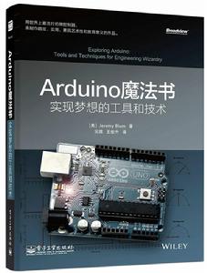 Arduino魔法書:實現夢想的工具和技術 Arduino魔法書:實現夢想的工具和技術