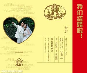 請柬[漢語詞語]