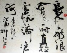 周柳池作品欣賞