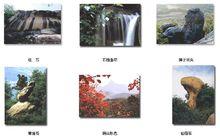 銅山風景名勝區