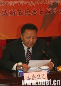 洛桑旦巴 洛桑旦巴