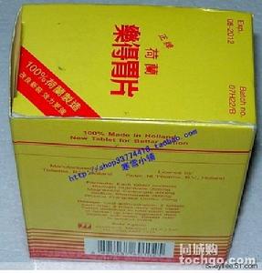 樂得胃片 樂得胃片