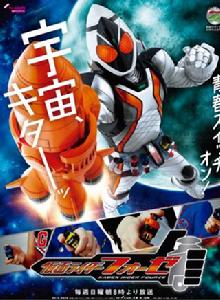 假面騎士Fourze[2011年日本東映特攝劇]