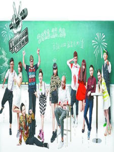 中國好聲音之為你轉身 中國好聲音之為你轉身