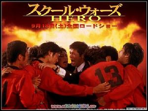 《熱血高校教師》