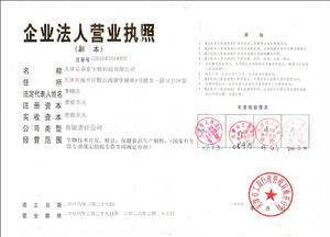 雪蓮紅花口服液