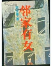 一個太監闖世界 一個太監闖世界