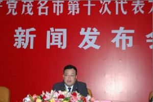 茂名新聞網 茂名新聞網