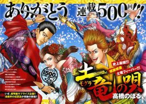 鼴鼠之歌2 鼴鼠之歌2