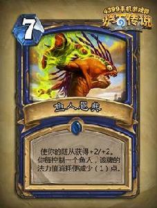 魚人恩典 魚人恩典