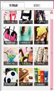 微店商城 微店商城